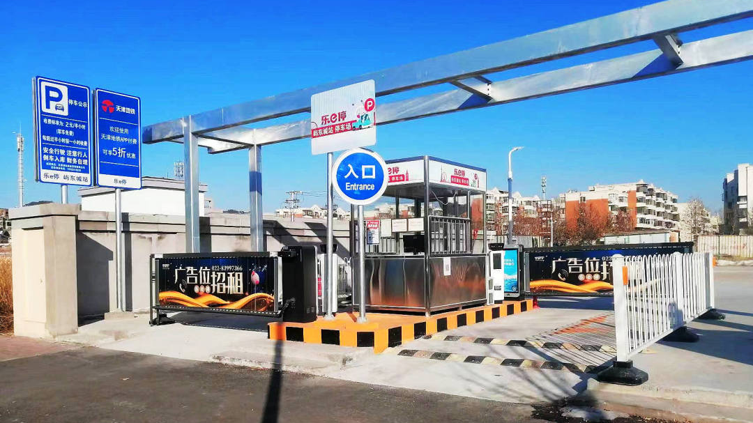 天津軌道交通集團(tuán)攜手科拓股份創(chuàng)建民心停車場，停車換乘無縫銜接！