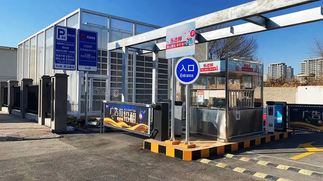 天津軌道交通集團(tuán)攜手科拓股份創(chuàng)建民心停車場，停車換乘無縫銜接！